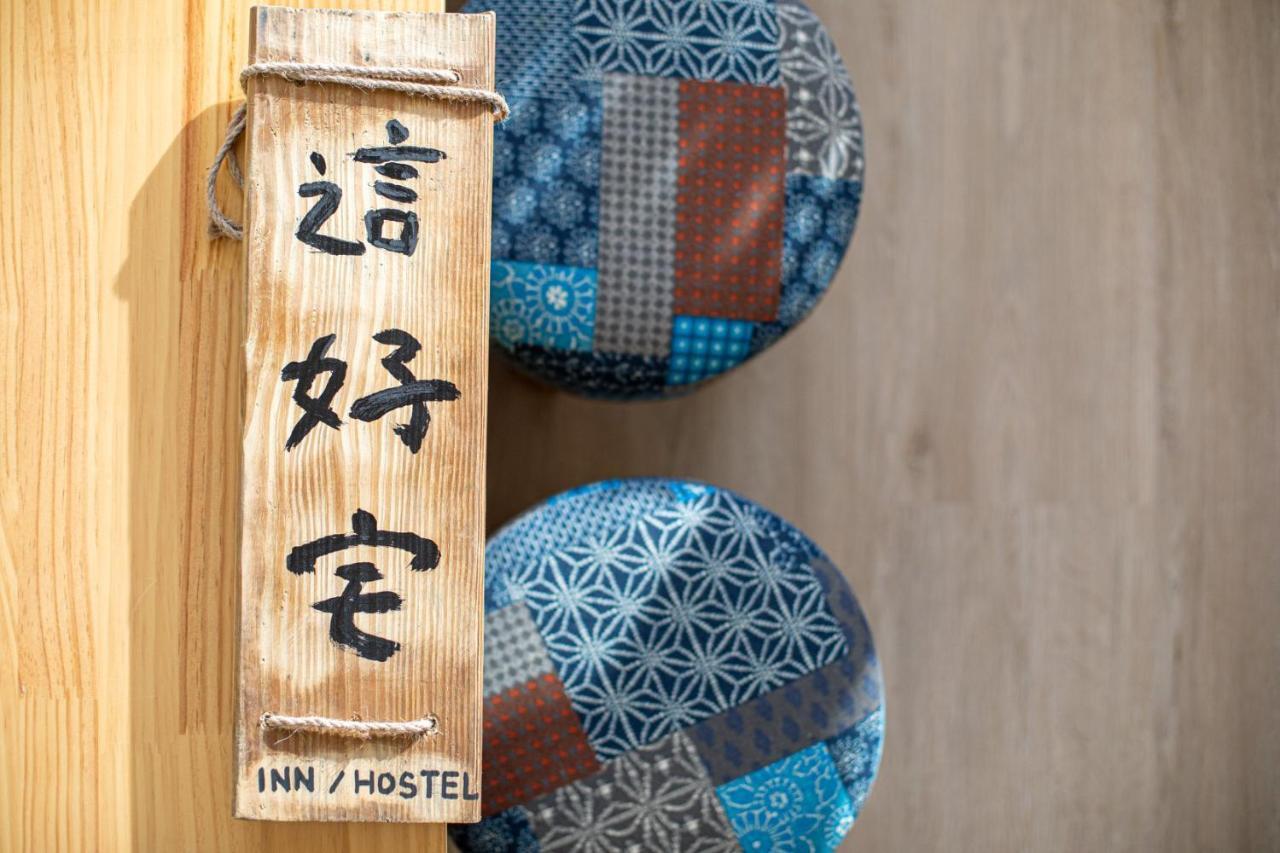 뤄동 這好宅 아파트 외부 사진